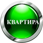 Страхование квартир